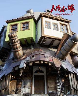 ジブリパーク「ハウルの城」「魔女の家」「オキノ邸」のパンフレットが発売決定 巻末寄稿は木村拓哉、あいみょん、高山みなみ