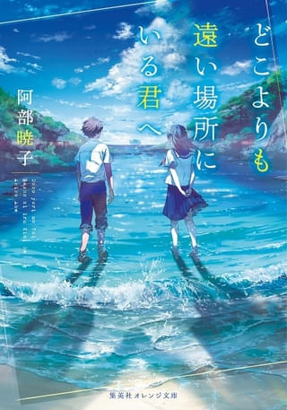 原作小説の書影