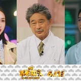 Aぇ! group×西村拓哉「おそ松さん 人類クズ化計画!!!!!?」に船越英一郎、千葉雄大、宮内ひとみが出演