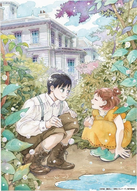 漫画「涙雨とセレナーデ」27年TVアニメ化 女子高生と御曹司のタイム