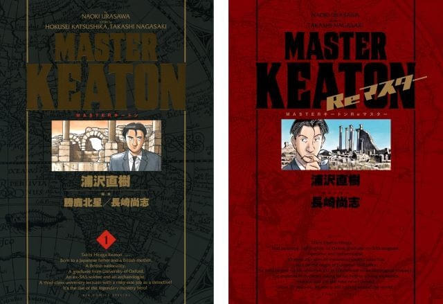 浦沢直樹×マッドハウス「MASTERキートン」12のエピソードが無料配信中