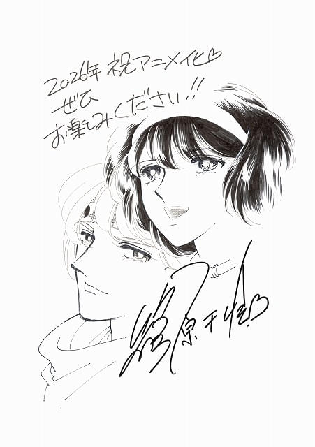 篠原千絵の大河ロマン漫画「天は赤い河のほとり」今夏にTVアニメ化