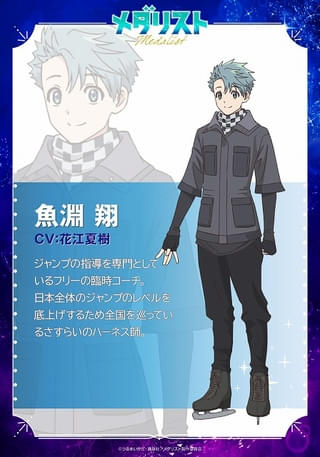 「メダリスト」さすらいのコーチ・魚淵翔役に花江夏樹、“金の卵”亜昼美玖役に稲垣好 石毛翔弥 小野友樹も出演