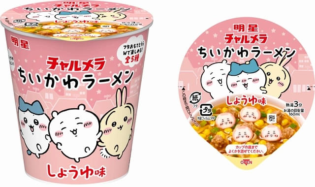 2月下旬に順次リニューアル発売
