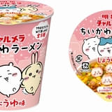 ちいかわ×明星チャルメラ、ミニカップめんがリニューアル カップが新デザイン、フタ裏に古本屋が初登場
