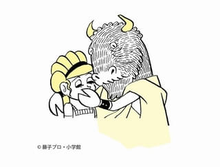 藤子・F・不二雄のSF短編漫画「ミノタウロスの皿」が初舞台化 12月に新国立劇場で上演