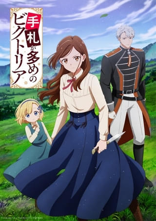 「手札が多めのビクトリア」7月放送開始 メインキャラ結集のティザービジュアル公開