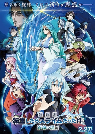 【アンケート実施中】「転スラ」歴代主題歌（OP＆EDテーマ）で好きな曲は？【楽曲一覧も掲載】