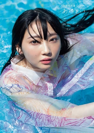 矢野妃菜喜が濡れた髪と衣装でこちらを見つめる――1st写真集の表紙・3種が公開