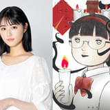 恋か、信仰か…カルト的人気の衝撃コミック「るなしい」を実写ドラマ化 原菜乃華が連続ドラマ初主演