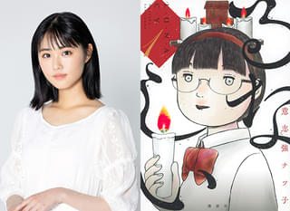 恋か、信仰か…カルト的人気の衝撃コミック「るなしい」を実写ドラマ化 原菜乃華が連続ドラマ初主演