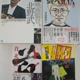 【編集Gのサブカル本棚】第56回 北野武の弟子たちが語る北野映画の深いい話