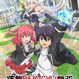 「落第賢者の学院無双」7月にTVアニメ化 主人公・エフタル役に梅田修一朗 ヒロイン役に小山内怜央、白石晴香