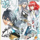 けんたろう氏のお祝い色紙