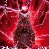 「ヤマトよ永遠に REBEL3199 第六章 碧い迷宮」6月26日上映決定 黒いヤマトが禍々しいティザービジュアルも公開