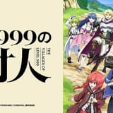 第2弾ティザービジュアルが公開