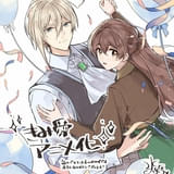 水埜なつ氏のアニメ化お祝いイラスト