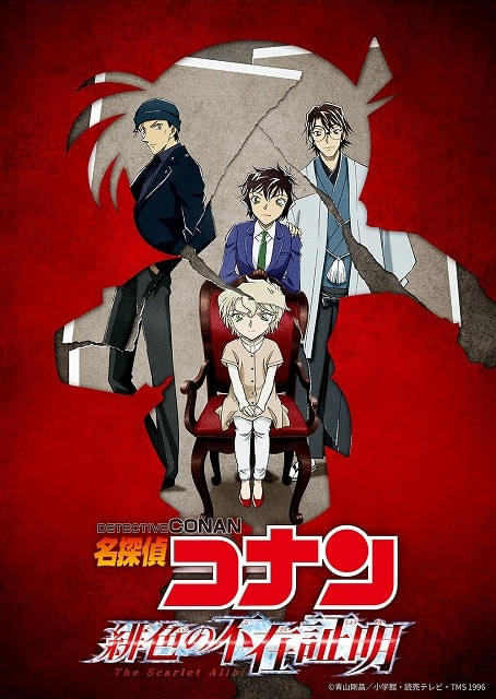 3月の「日曜アニメ劇場」は5週連続「名探偵コナン」 「ルパン三世VS