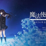 TYPE-MOON×ufotable「魔法使いの夜」年内公開決定 最新映像を披露