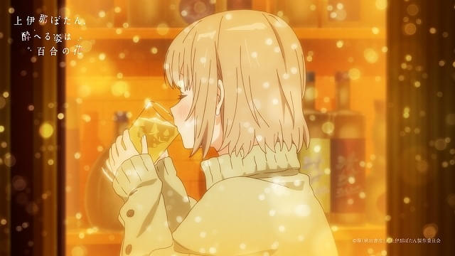 上伊那ぼたん、酔へる姿は百合の花」4月10日放送開始 EDテーマは6