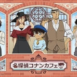「名探偵コナンカフェ」26年のテーマは「港町レトロ」 洋食屋風メニュー提供、萩原千速イメージのフードも
