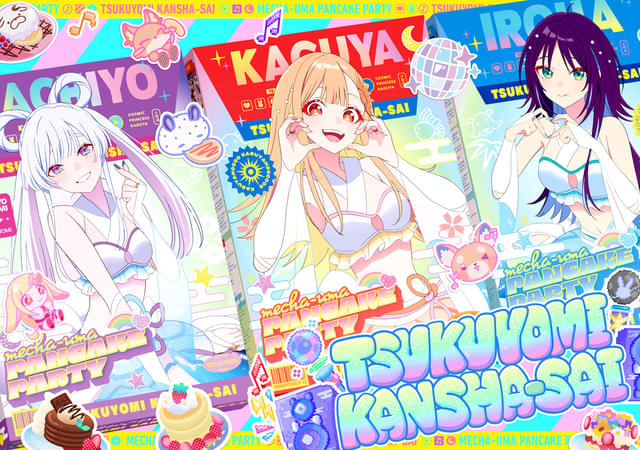 Netflixアニメ映画「超かぐや姫！」新プロジェクト始動 オンライン