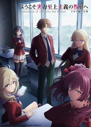 「よう実 4th Season 2年生編1学期」4月1日に90分枠で初回4話一挙放送 主題歌を藍井エイル、ZAQが担当