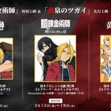 劇場版 呪術廻戦 0」第4弾入場特典は豪華メモリアルブック ネタバレ