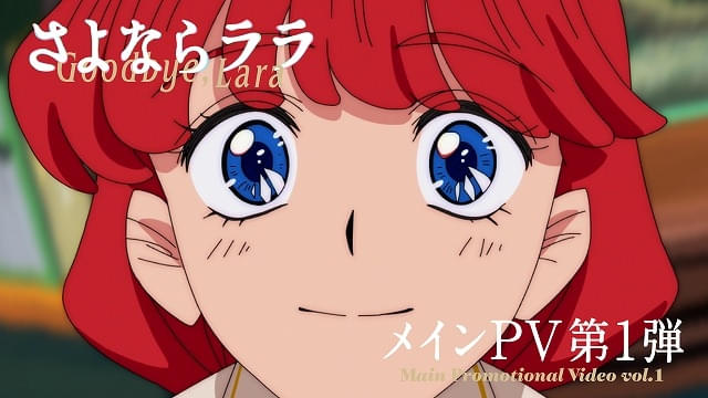 メインPVも公開