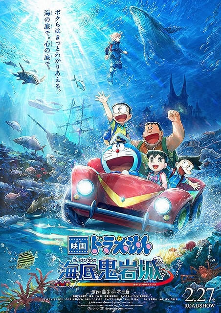2月27日～ 入場特典リスト】「転スラ」「映画ドラえもん」に豪華特典