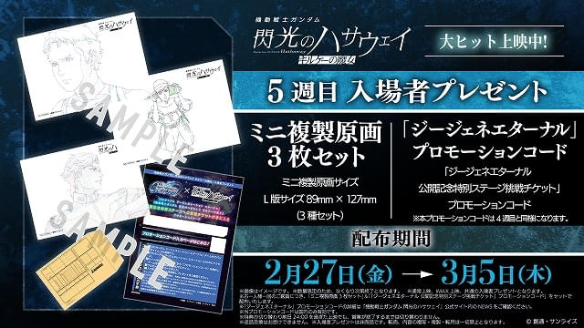 ドラえもん　コレクターズアイテム 映画入場者特典　パッケージ説明書付き 映画ドラえもん 入場特典