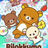 「リラックマ」第1弾PVが公開 主題歌を歌唱する幾田りらがナレーションも兼任