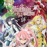 舞台「結城友奈は勇者である」6月に東京で再演 結城友奈役の本西彩希帆らが前作から続投