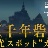 「映画 えんとつ町のプペル 約束の時計台」時計師の町、ヤドカリホテル…異世界・千年砦の“観光スポット”紹介動画を披露