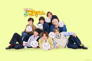 「小3アシベQQゴマちゃん」主題歌はHey! Say! JUMPの新曲「CUE CUE CUTE」 本PV内で初披露