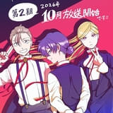 原作者・田島青氏のイラスト