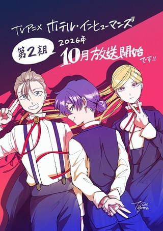 原作者・田島青氏のイラスト