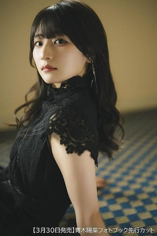 青木陽菜フォトブック（仮）」先行カット