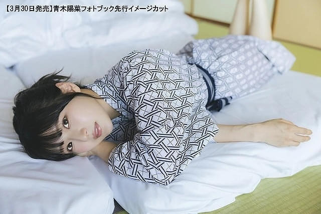 青木陽菜フォトブック（仮）」先行カット