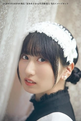 涼本あきほ1st写真集 先行イメージカット