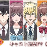 「鬼の花嫁」に石見舞菜香、逢坂良太、千本木彩花、花江夏樹が出演決定 PVでキャラクターボイス初披露