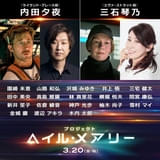 「プロジェクト・ヘイル・メアリー」日本版声優に内田夕夜、三石琴乃、沢城みゆき、佐倉綾音ら 日本語吹替版予告も公開