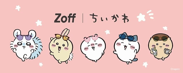 ちいかわ×Zoff、再コラボが実現 さすまた、ほめられリボン、うさぎの