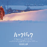 是枝裕和×藤本タツキ「ルックバック」アメリカ、カナダ、イギリス、アイルランドで配給決定 北米配給会社「GKIDS」と合意