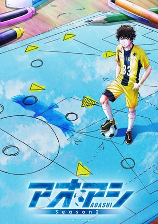 「アオアシ」シーズン2、10月4日放送開始 ティザービジュアル＆PVで「Aチーム編」の幕が上がる