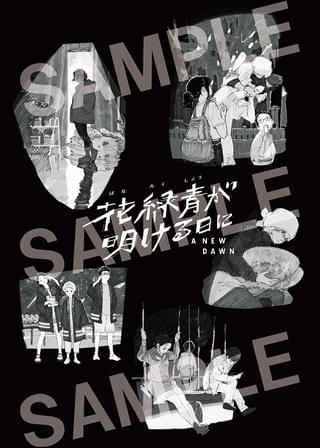 「花緑青が明ける日に」第2弾入場特典「特典映像付きイラストカード