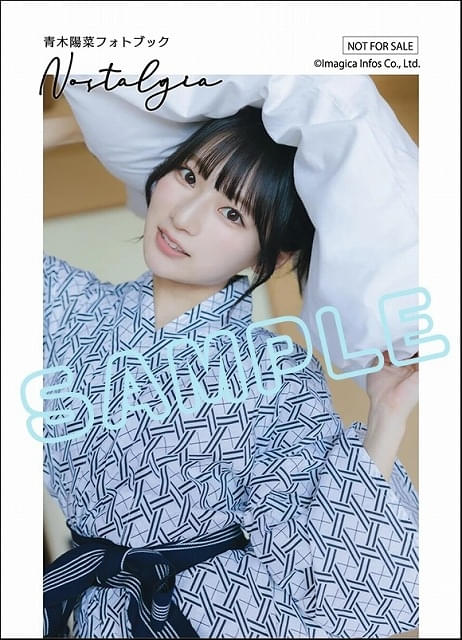 青木陽菜、1stフォトブックの表紙はかわいらしさと大人の美しさが共存