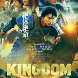 映画「キングダム」最新作のタイトルは「キングダム 魂の決戦」 原作屈指の人気エピソード「合従軍編」を映像化