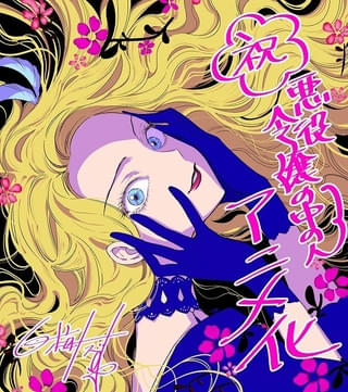 白梅ナズナ氏のイラスト