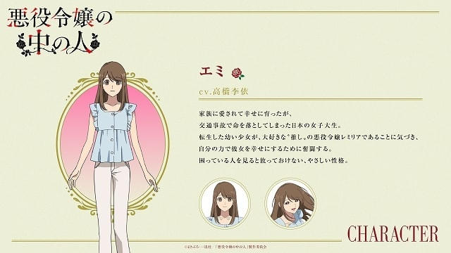 悪役令嬢の中の人」27年にTVアニメ化 メインキャストに沢城みゆき